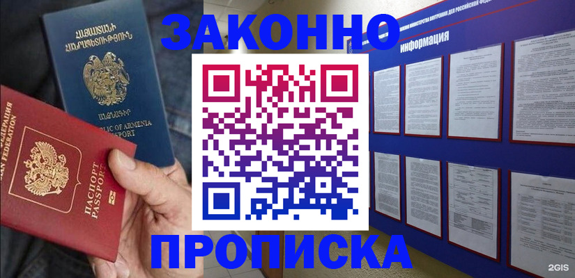прописка для кредита в Нижних Сергах