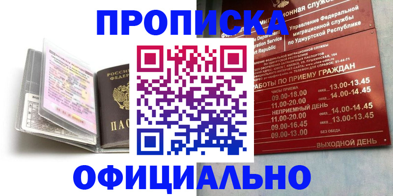 временная регистрация 2025 в Нижних Сергах