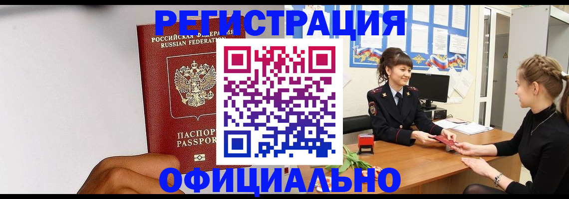 временная регистрация поиск в Нижних Сергах